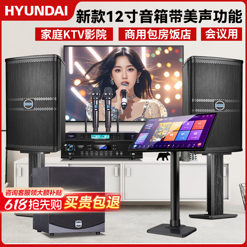 现代家庭KTV音响套装卡拉OK机家用客厅K歌功放音箱影院点歌机全套