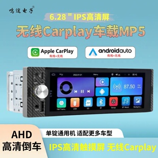 捷达普桑汽车载无线carplay中控触摸大屏蓝牙MP5播放器倒车收音机