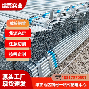 镀锌圆管镀锌消防穿线管DN40 DN50 DN65 DN80 DN100友发正大金州