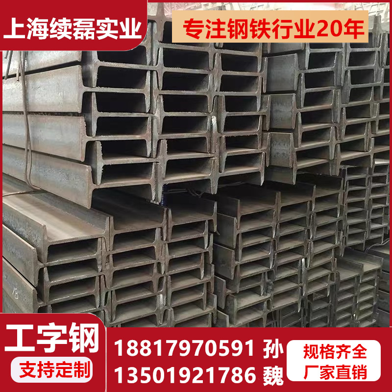 工字钢型材10号镀锌工字钢h型钢材H钢型材钢结构阁楼搭建轨道钢梁