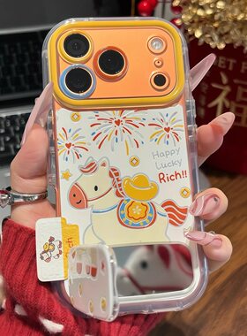 烟花金元宝小马适用oppo/VIVOS30手机壳Y200创意RENO14小米保护套