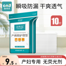 产褥垫产妇专用护理垫60x90孕妇产后大尺寸一次性床单隔尿垫成人