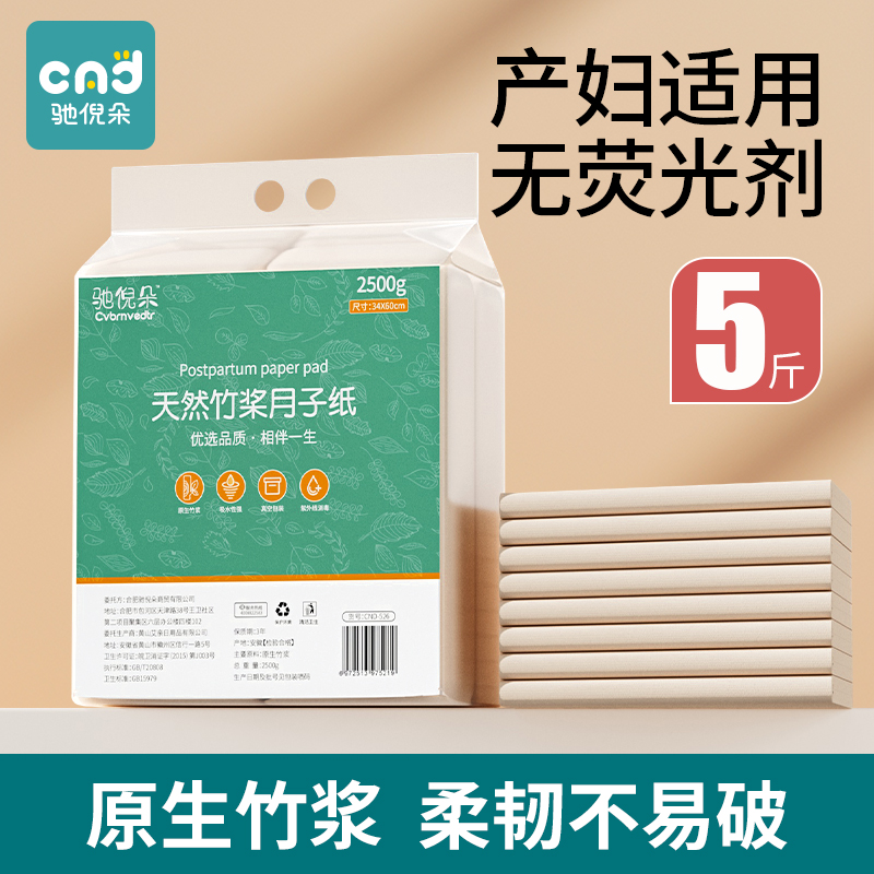 刀纸产妇专用无菌产房生产卫生纸