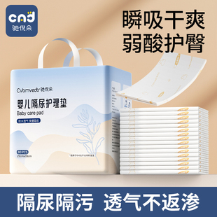 隔尿垫婴儿一次性大尺寸新生宝宝护理垫防水透气不可洗儿童尿布垫