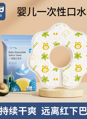 一次性口水巾婴儿防水围嘴非纯棉新生婴幼儿宝宝围兜a类纱布围脖