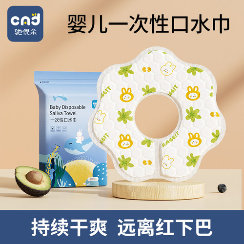 婴儿一次性口水巾宝宝围嘴120片