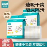 Детская одноразовая маленькая водонепроницаемая летняя простыня для новорожденных, 100 штук, можно стирать