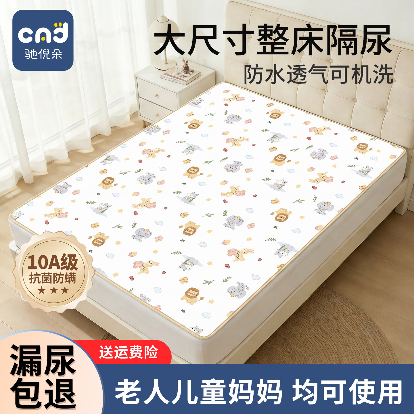 隔尿垫大尺寸床单婴儿童防水可水洗透气成人姨妈垫生理期月经床垫