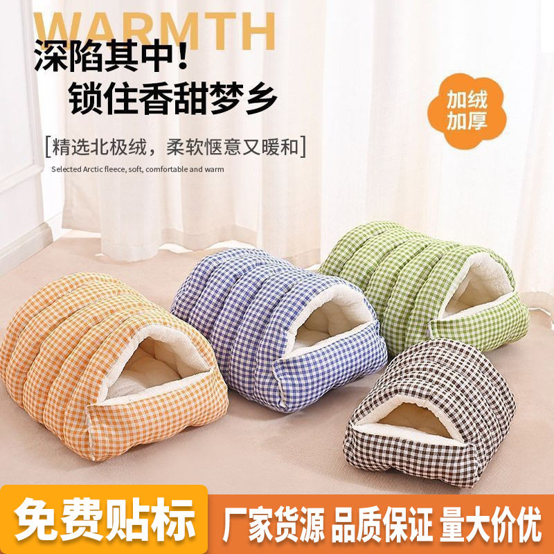 网红猫窝狗窝拆洗房子窝封闭式猫床猫咪踩奶加绒睡袋猫狗犬通用窝,宠物/宠物食品及用品,猫笼子/猫别墅,淘宝优惠券,粉丝福利购,淘宝优惠卷