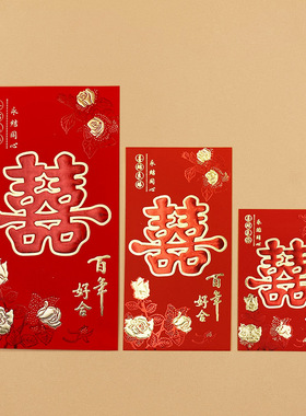 一件代发双色万元红包硬纸加厚高档烫金利是封婚礼结婚礼金红包袋
