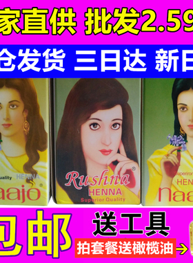 正品纳娇茹西娜纯植物粉染发粉养发粉海娜粉凤仙花天然花粉指甲草