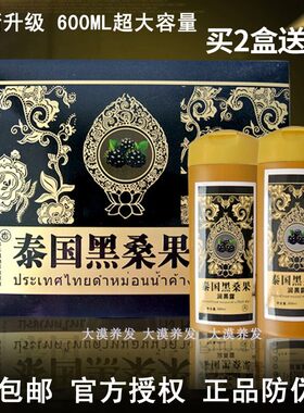 正品泰国纯植物染头发包邮黑桑果