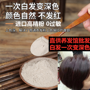 零过敏纯植物海娜粉天然海娜粉养发印度海纳遮白发指甲草官网正品