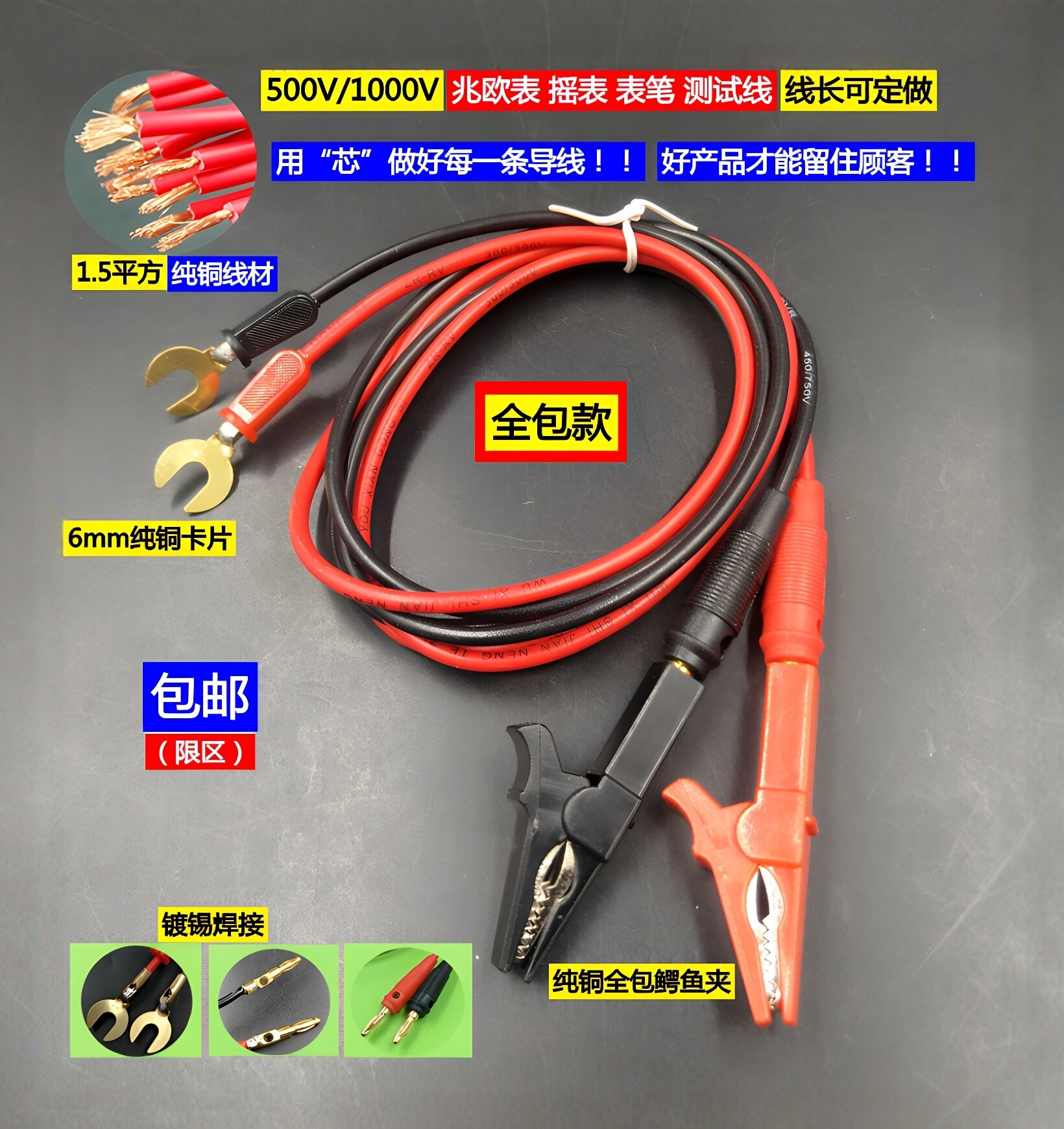 兆欧表连接线500v1000V2500V图片