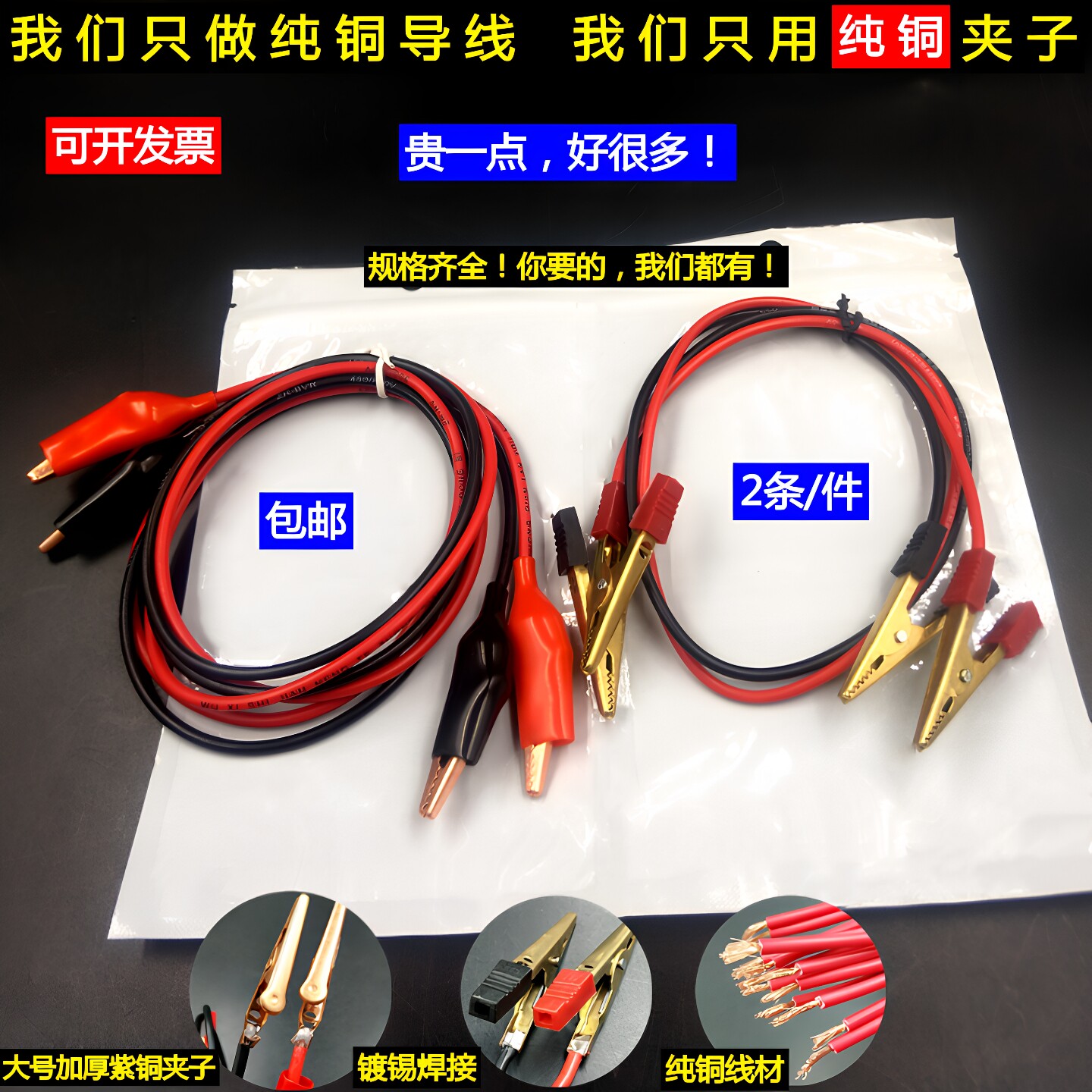 双头纯铜鳄鱼夹带线导线学生用物理实验连接线电学电路测试线图片