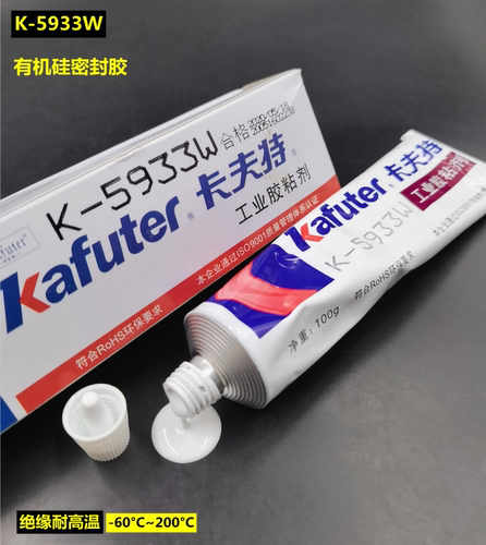 卡夫特K-5933B密封胶硅胶电子元器件密封耐高温胶水黑色白色5933W