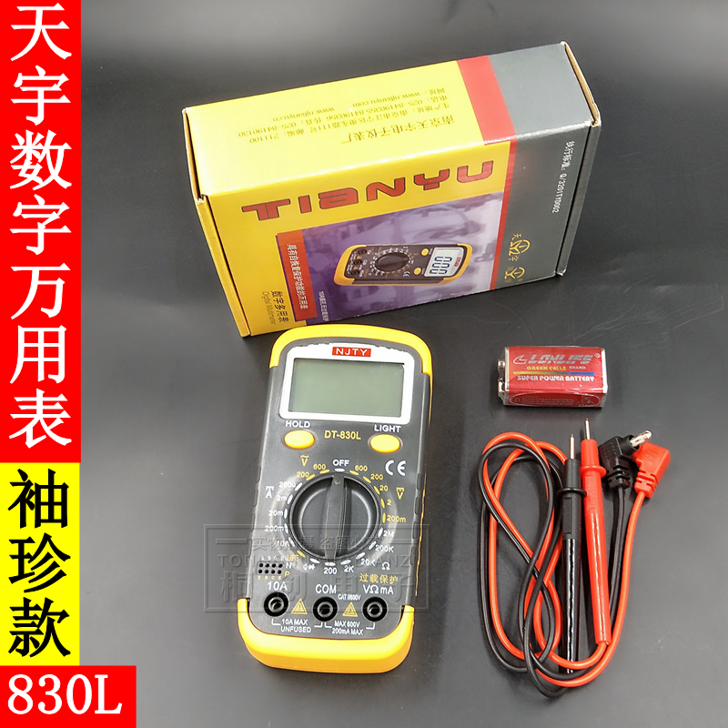 天宇万用表DT-830L 数字 高精度 全自动 维修用小型万用表带背光在类目 五金/工具, 仪器仪表, 万用表中 - 来自Buy2taobao.com提供专业的淘宝代购服务