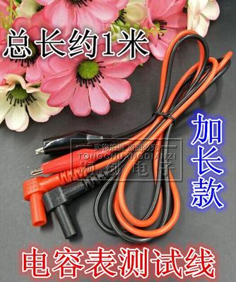 电容表鳄鱼夹带线 电容表表笔 加长 数字万用表  测试线 表笔6013