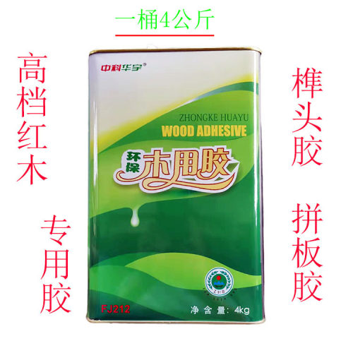 高档红木胶水硬木胶中科华宇