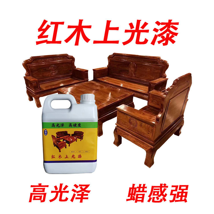高挡红木实木家具上光漆提高亮度光泽保养抛光蜡红木宝木蜡油