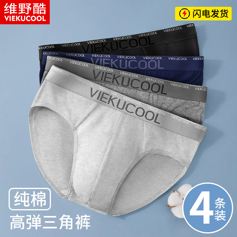 纯棉男士内裤抗菌三角短裤衩大码透气青少年运动底裤头2026年新款,女士内衣/男士内衣/家居服,男三角内裤,淘宝优惠券,粉丝福利购,淘宝优惠卷