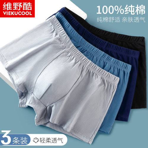 男士内裤100%纯棉中老年