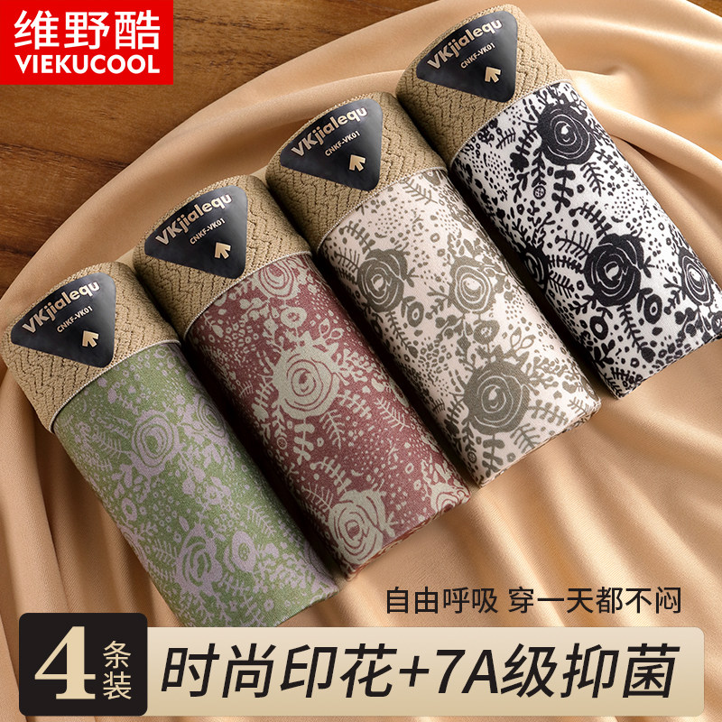 男士内裤无痕平角短裤头大码透气