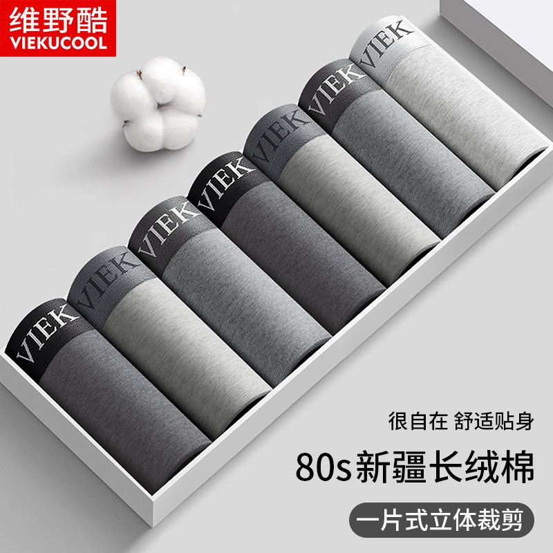 内裤男士纯棉无痕平角短裤头大码