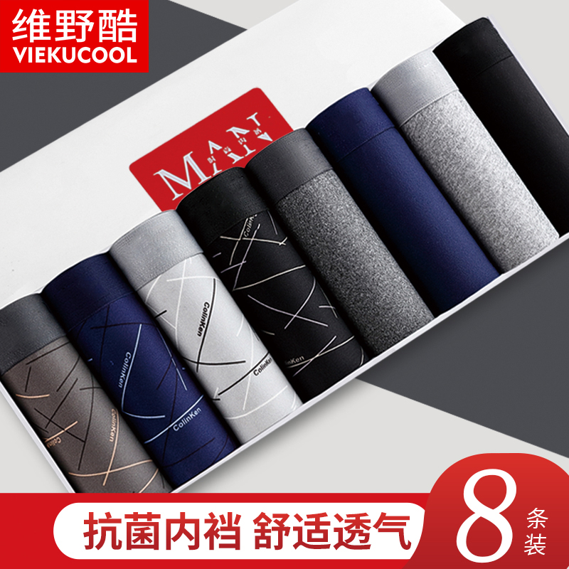 男士内裤抗菌无痕四角裤衩大码