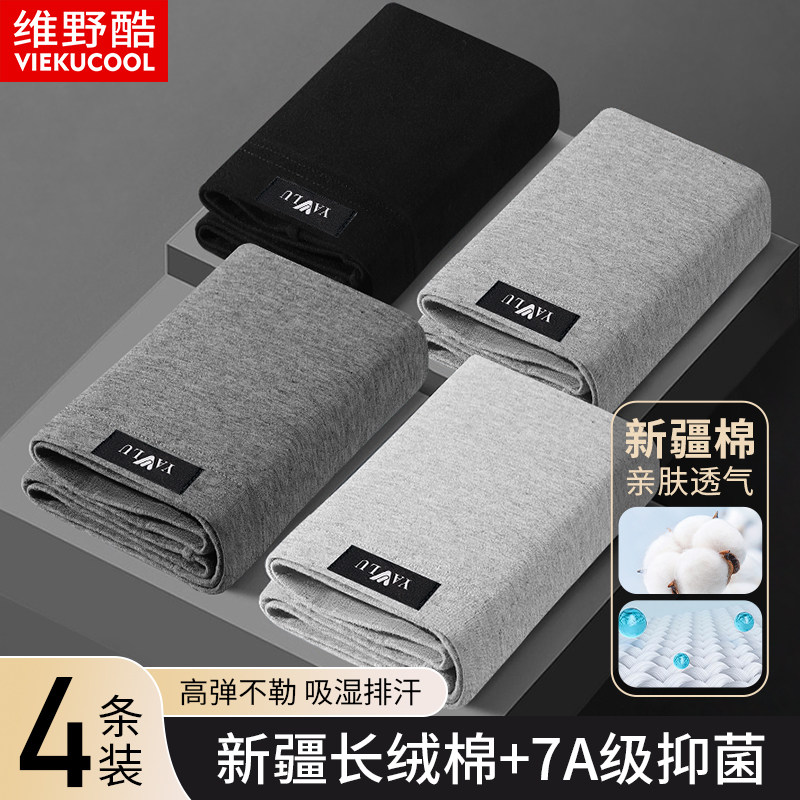 男士内裤纯棉无痕平角短裤头宽松大码男生透气四角底裤衩冬季新款,女士内衣/男士内衣/家居服,男平角内裤,淘宝优惠券,粉丝福利购,淘宝优惠卷