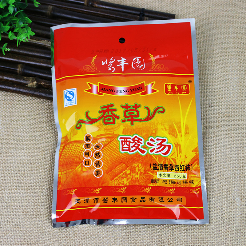 酱丰园香草酸汤 玉溪酸汤鱼鸡猪脚调料包番茄红酸汤酸爽火锅底料