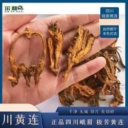 川黄连 切片鸡爪黄连 正品峨眉产区 峨眉黄连 免费打粉包邮