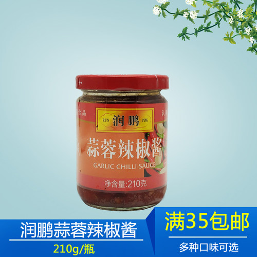 润鹏蒜蓉辣椒酱210g蘸料甲子特产