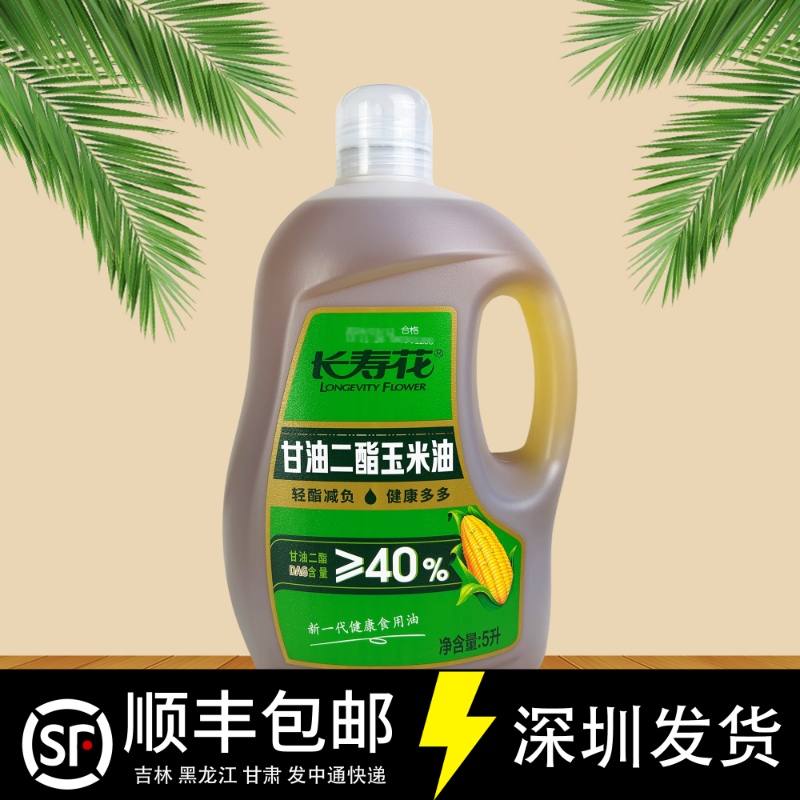 长寿花甘油二脂玉米油5L装DAG食用油轻脂家用油炒菜烹饪商用大桶,粮油调味/速食/干货/烘焙,花生油,淘宝优惠券,粉丝福利购,淘宝优惠卷