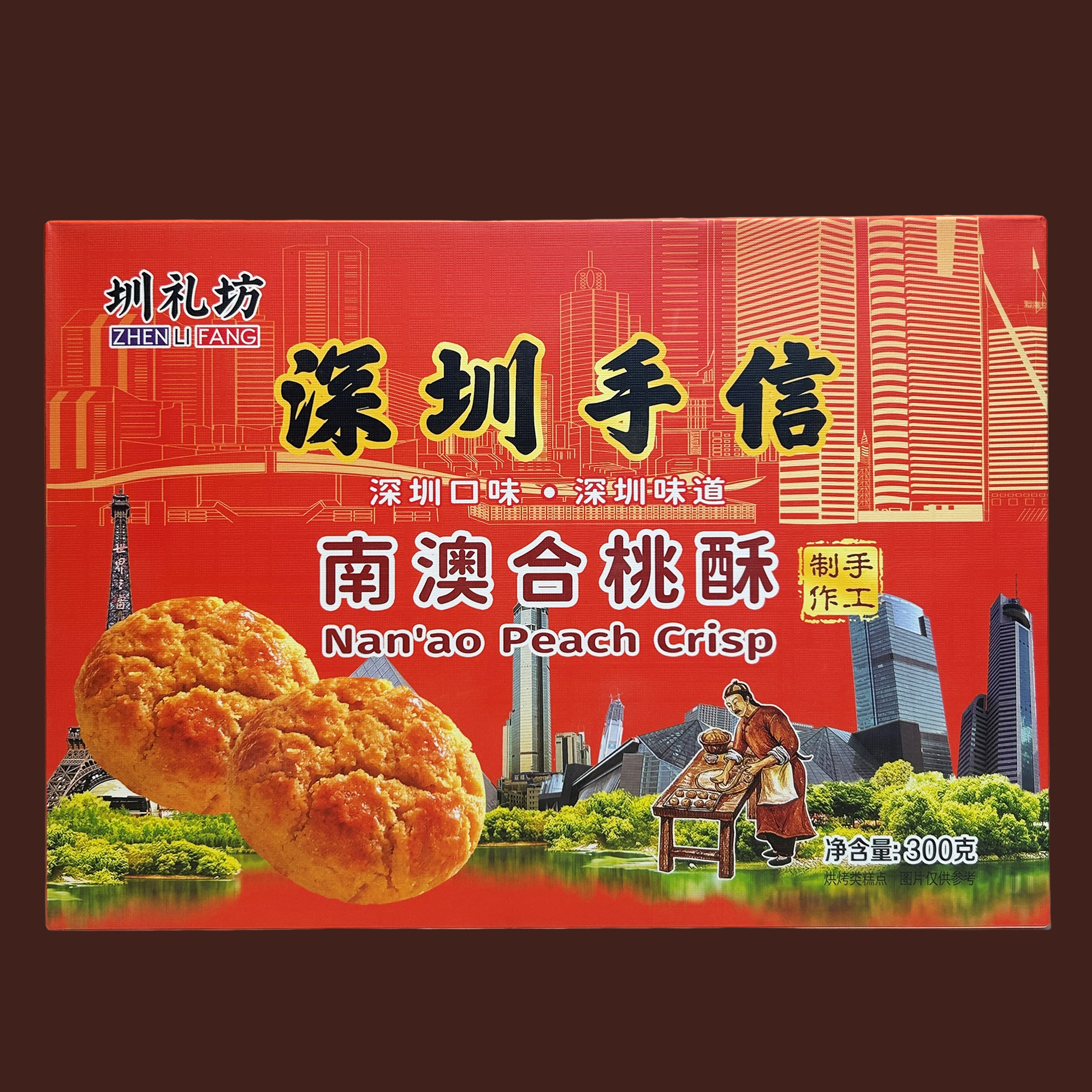 圳礼坊南澳合桃酥300g盒装广东特产深圳手信礼盒伴手礼多口味正品