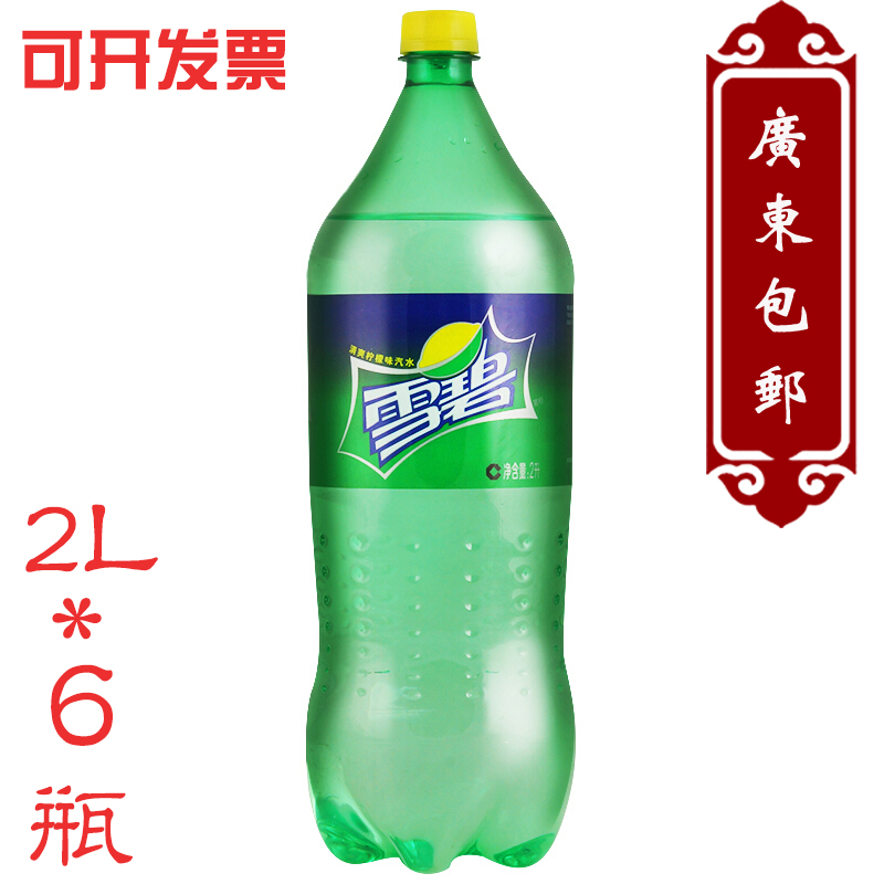 正品可口可乐雪碧2l*6瓶柠檬碳酸饮料汽水分享装特价促销广东包邮