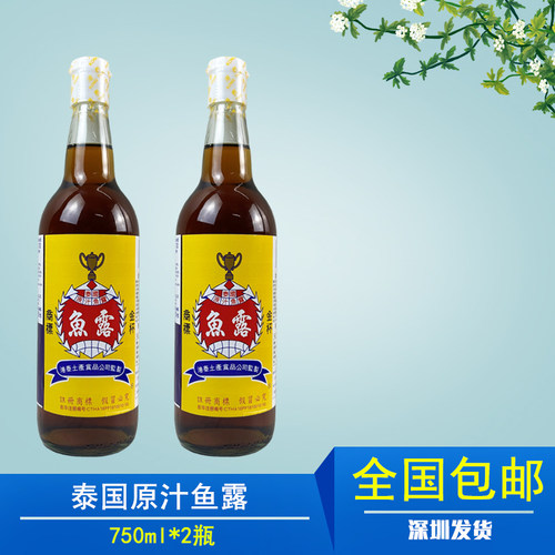 金杯牌原汁鱼露750ml*2瓶海鲜提鲜调味料蒸烹调味品生腌泰国进口