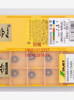 正宗黛杰DIJET铣刀片RPMW0802MO JC5118 量多优惠