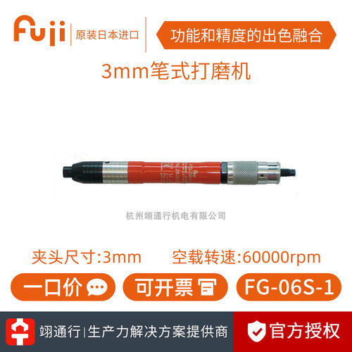 【正品】原装日本FUJI富
