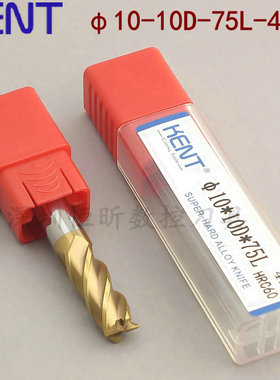 KENT60度钨钢立铣刀 10mm-75L-4F 硬质合金刀 涂层刀 4刃平刀锣刀