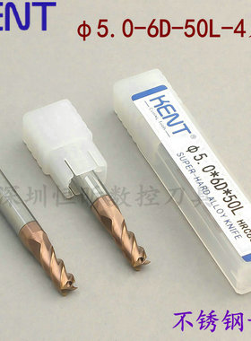 KENT60度钨钢铣刀 5mm-50L-4F 硬质合金刀 不锈钢专用立铣刀 锣刀