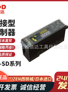 日本进口CITIZEN西铁城 SA-SD1C/SA-SD1C-P紧凑连接型控制器