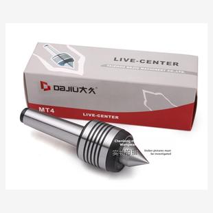 大酒牌旋转顶针莫氏Mt3