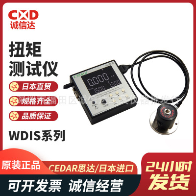 日本进口CEDAR思达WDIS-