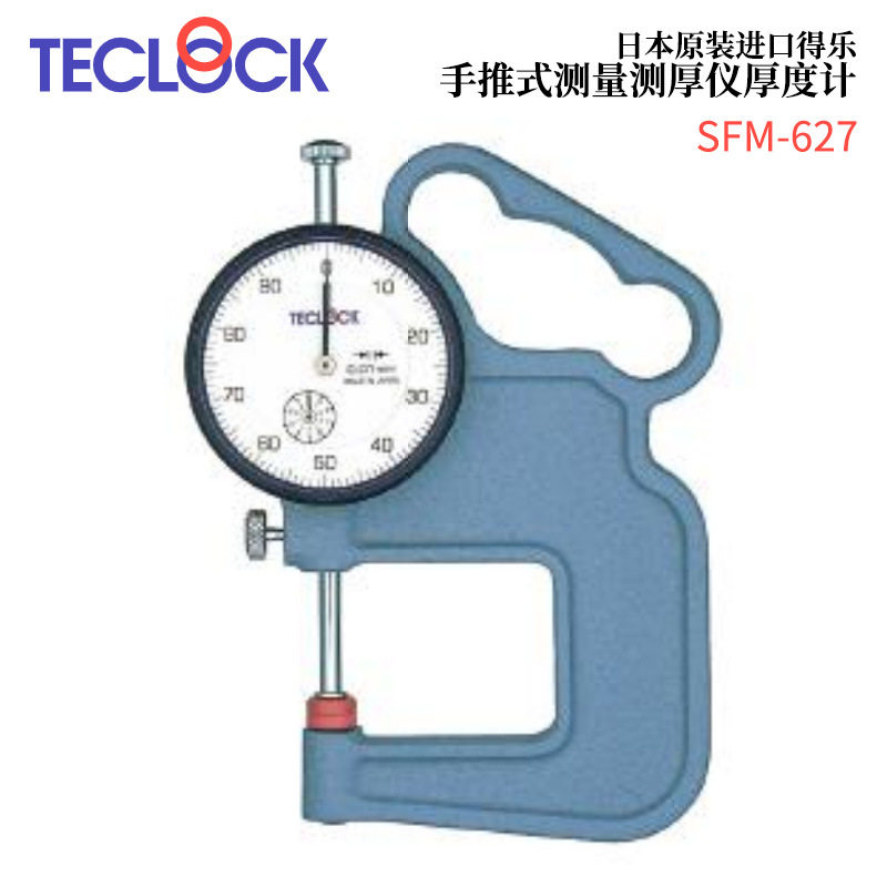 日本TECLOCK得乐手推式测量测厚仪厚度计SFM-627