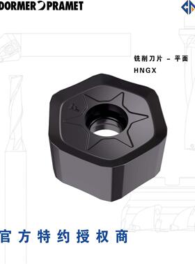 DORMER&PRAMET普拉米特六边形多刃双面铣刀片HNGX0604ANSN-F/M/R
