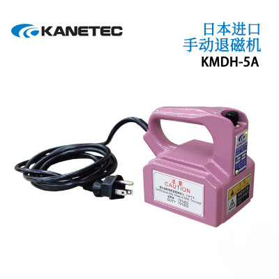 日本KANETEC强力手动消磁