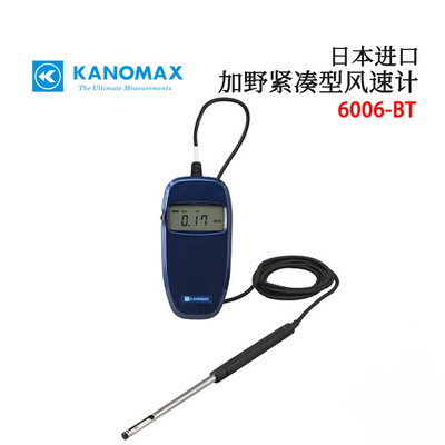 正品进口日本KANOMAX加野