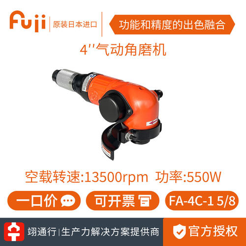 【正品】原装日本FUJI富