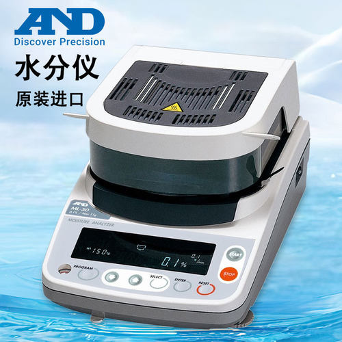 日本AND水分仪水份测试测